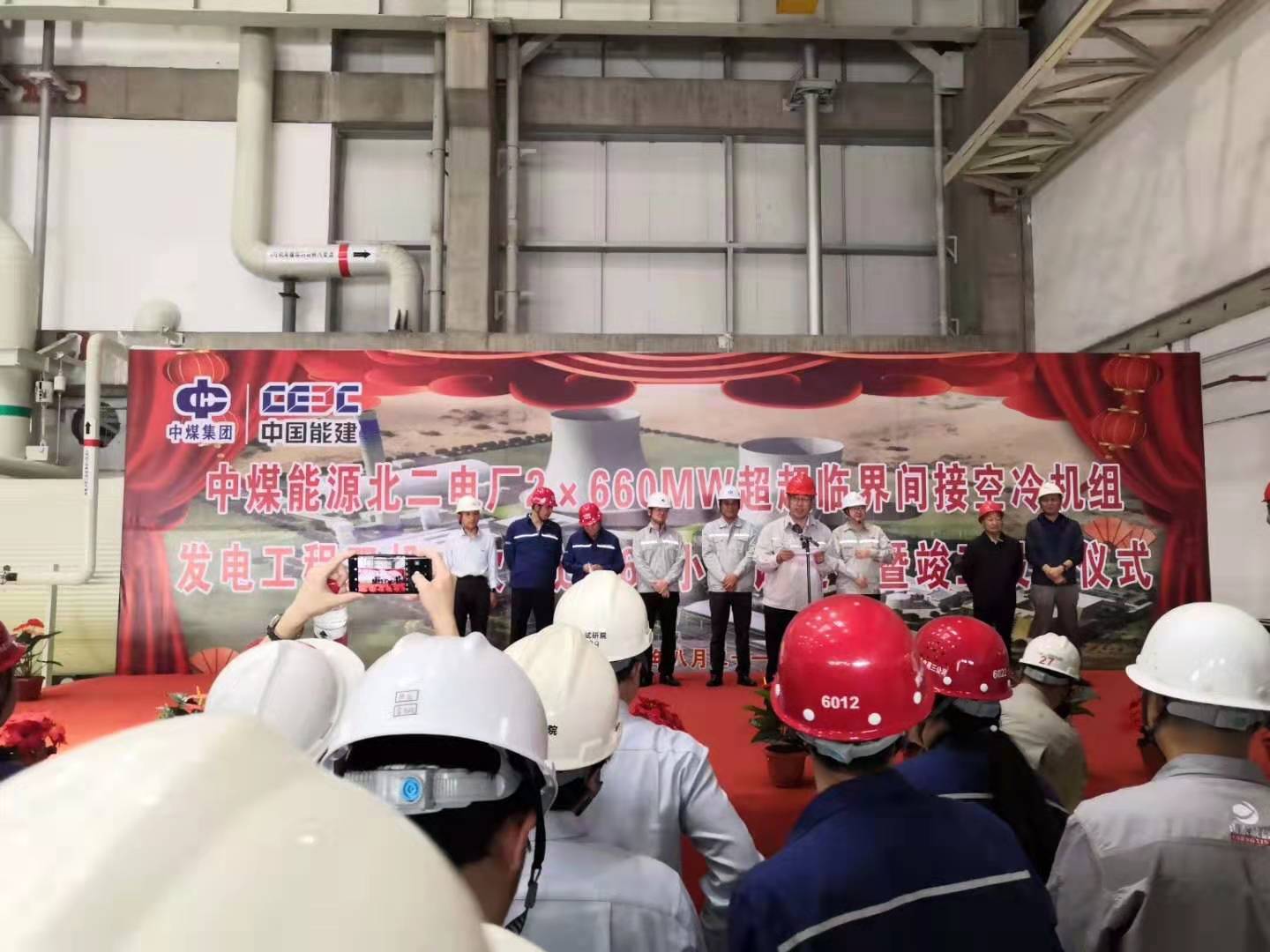 新疆天池能源五彩湾